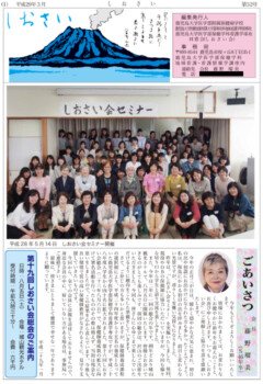 第32号（2017年）