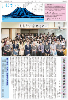 第34号（2019年）