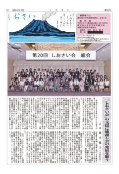 第35号（2020年）
