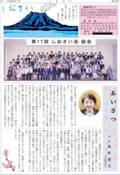 第29号（2014年）