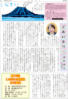第30号（2015年）