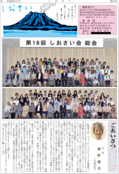 第31号（2016年）