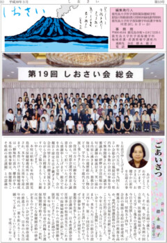 第33号（2018年）