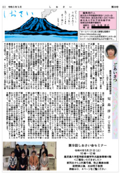 第38号（2023年）
